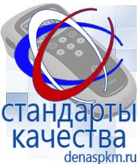 Официальный сайт Денас denaspkm.ru Физиотерапевтические аппараты нервно-мышечной стимуляции компании СТЛ в Сухой Лог