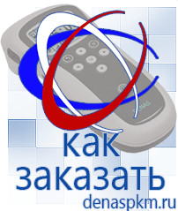 Официальный сайт Денас denaspkm.ru Косметика и бад в Сухой Лог