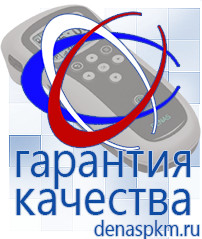 Официальный сайт Денас denaspkm.ru Косметика и бад в Сухой Лог