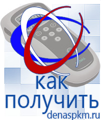 Официальный сайт Денас denaspkm.ru Аппараты Скэнар в Сухой Лог