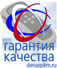 Официальный сайт Денас denaspkm.ru Аппараты Скэнар в Сухой Лог