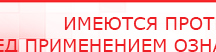 купить ДЭНАС-Остео - Аппараты Дэнас Официальный сайт Денас denaspkm.ru в Сухой Лог